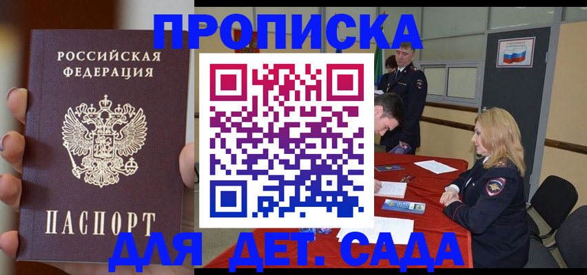 временная регистрация в Алдане