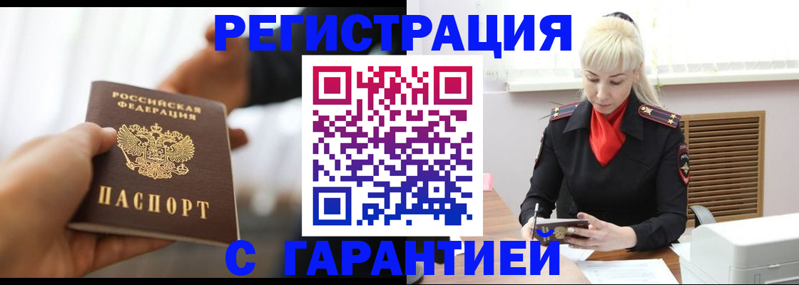 регистрация для школы в Алдане