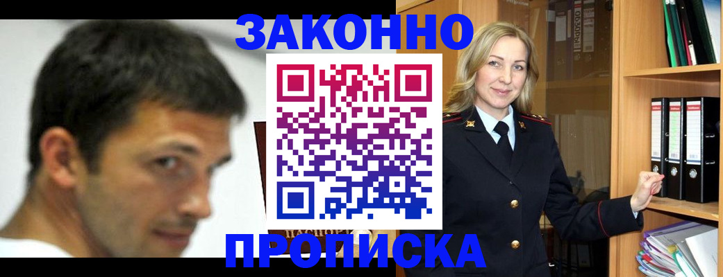 пропишу в квартире в Алдане